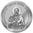 Подаръчен комплект  "Свети Мина" [2]