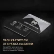 Карта протектор за RFID защита  [2]